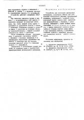 Устройство для испытания дисперсных материалов (патент 616557)