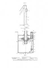 Устройство для бурения скважин (патент 1320377)