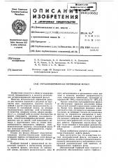 Металлизированная переводная фольга (патент 610682)