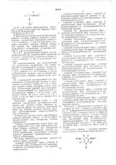 Способ получения несимметричных 1,4-дигидропиридинов (патент 475771)