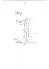Установка для смешивания порошкообразного материала с жидкостью (патент 617270)