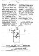 Преобразователь перемещения в электрический сигнал (патент 781544)