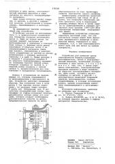 Устройство для прижатия щеток электрической машины (патент 678568)