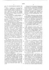 Сервоусилитель для тормозного привода автомобиля (патент 650487)