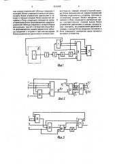 Устройство для измерения линейных перемещений (патент 1679188)