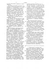 Карусельная установка для жидкостной обработки изделий (патент 1340827)