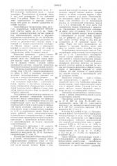 Способ наружной аортальной контрпульсации (патент 1509045)