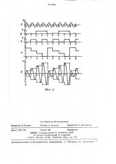 Устройство для высокочастотного подмагничивания при магнитной записи (патент 1434490)
