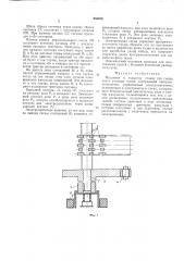 Патент ссср  253674 (патент 253674)