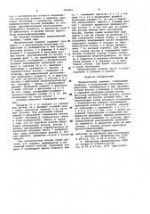 Механический съемник (патент 990493)