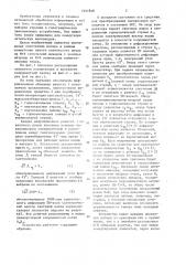 Оптический коммутатор (патент 1441948)