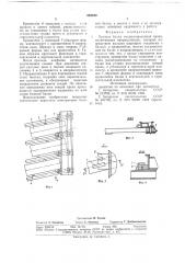 Базовая балка механизированной крепи (патент 688640)