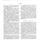 Поворотный резцедержатель (патент 373093)