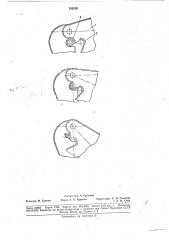 Ручные ножницы (патент 188258)