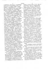 Цифровой фильтр (патент 1425840)