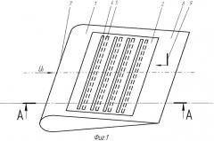 Способ ламинаризации пограничного слоя на аэродинамической поверхности (патент 2492367)