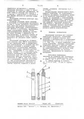 Биполярный электрод для электрохимических процессов (патент 711175)