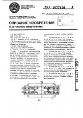 Устройство для крепления штампов на прессах (патент 1077126)
