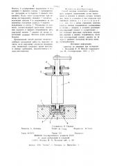 Способ монтажа лопаточного направляющего аппарата гидромашины (патент 939812)