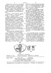 Автоматический поводковый патрон (патент 1261750)