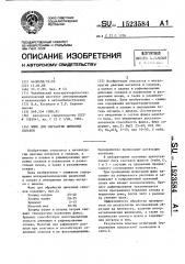 Флюс для обработки цинковых сплавов (патент 1523584)