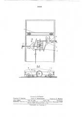 Предохранительное устройство тягового каната лебедки (патент 356239)
