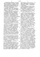 Планетарный смеситель (патент 1095975)