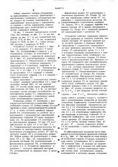 Устройство для изменения конфигурации гибких элементов копиров (патент 524674)