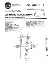 Импульсный привод постоянной скорости (патент 1113612)