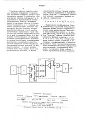 Индуктосинный преобразователь 