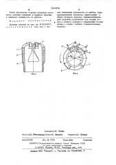 Буровая коронка (патент 524902)