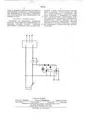 Устройство для ограничения напряжения холостого хода оварочных выпрямителей (патент 497108)