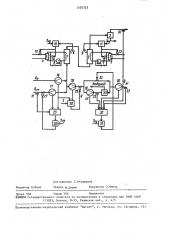 Способ управления процессом гидроформилирования пропилена (патент 1555323)