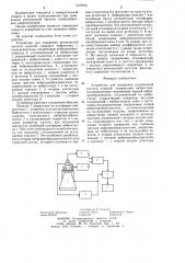 Устройство для измерения резонансной частоты изделий (патент 1237916)