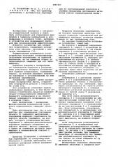 Устройство для определения отклонения объекта от заданного направления (патент 1067357)