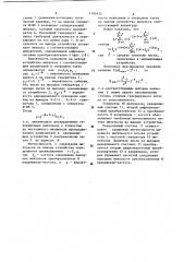 Генератор квазипуассоновского импульсного потока (патент 1195432)