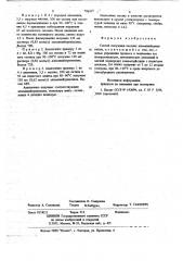 Способ получения высших алюминийтриалкилов (патент 706417)