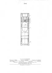 Снаряд для бурения скважин с отбором керна (патент 449143)