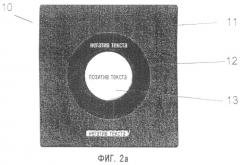 Оптически изменяемый элемент с частичным прозрачным элементом (патент 2309049)