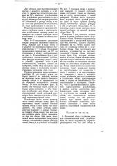Колесный обод (патент 10278)