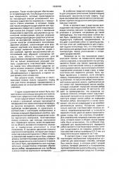 Упаковочный контейнер для жидких продуктов и способ изготовления открывающего приспособления упаковочного контейнера (патент 1838199)