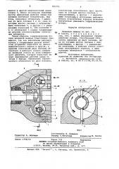 Вихревая машина (патент 821751)