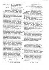 Опора вращающейся системы (патент 817346)