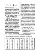 Способ определения среднего размера частиц цементита в сталях (патент 1798675)