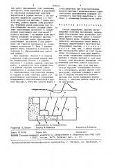 Способ разработки пологих месторождений полезных ископаемых (патент 1456571)