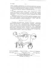 Устройство для определения легочной вентиляции (патент 137623)