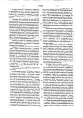 Автоматический кормораздатчик для индивидуальной раздачи корма скоту при привязном содержании (патент 1722333)