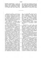 Тепломассообменный аппарат (патент 1459686)