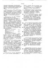 Катализатор для окисления метакролеинав метакриловую кислоту (патент 797551)