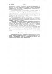 Пневматическая ступка для измельчения проб твердых материалов (патент 147088)